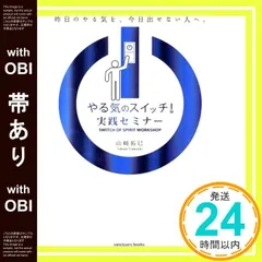 2025年最新】やる気セミナーの人気アイテム - メルカリ