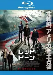 レッド ドーン ブルーレイディスク【洋画 中古 Blu-ray】レンタル落ち