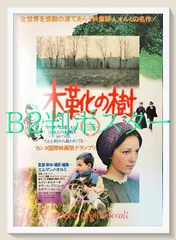 2026年最新】木靴の樹の人気アイテム - メルカリ