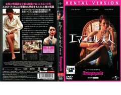 エマニエル夫人【洋画 中古 DVD】レンタル落ち