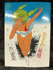 内山亜紀　つかさシリーズ　3巻セット「初版あり」 希少】 つかさの快感物語 内山亜紀 【初版】 - メルカリ