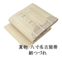 夏帯 名古屋帯 絽綴れ 正絹 新品 仕立て上がり アイボリー 横縞 幾何学 夏八寸帯 八寸 夏用 夏物 絽つづれ y2863