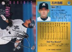 千葉ロッテマリーンズ #5 堀幸一 直筆サイン入りカード - メルカリ