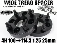 ワイトレ25ミリ2枚　35ミリ2枚 ワイドトレッドスペーサー 鍛造 ホイールスペーサー 2枚セット