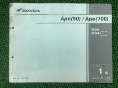 2025年最新】エイプ サービスマニュアルの人気アイテム - メルカリ