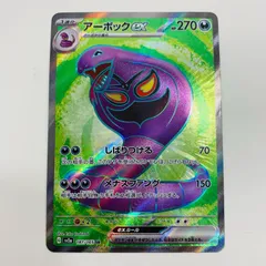 2025年最新】アーボック exの人気アイテム - メルカリ