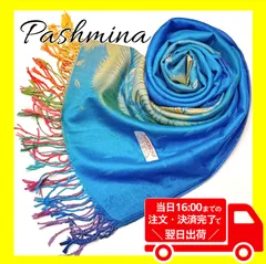 🔴100円引きクーポン配布中！フォロワー様限定🔴✨新品未使用品✨おすすめ　タイ　スカーフ　ブランケット　羽織　ひざ掛け　お洒落　ギフト　レインボー　フェザー　カラフル　差し色おすすめ　リーフ　パシュミナ　シルク　カシミヤ　秋　冬【商品コード：00084】