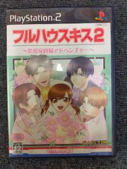 フルハウスキス2[PHYSICAL_VIDEO_GAME_SOFTWARE]ID:AS_09A_0163_4976219654616_A001