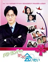 2026年最新】ずっと会いたい [DVD]の人気アイテム - メルカリ