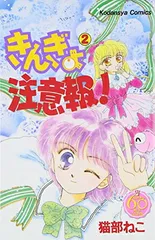 2026年最新】なかよし付録 きんぎょ注意報の人気アイテム - メルカリ