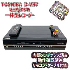 T07273895 【整備品】 TOSHIBA 東芝 VHS/DVD 一体型 ビデオ