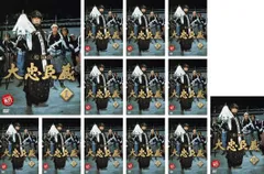 大忠臣蔵 全13巻 三船敏郎　レンタル落ちDVD 三船敏郎 大忠臣蔵 全13枚 第1話〜第52話 最終 レンタル落ち