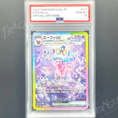 2025年最新】エーフィsar psa10の人気アイテム - メルカリ
