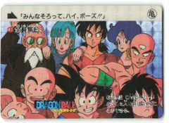 カードダス　ドラゴンボールGT　全員集合　81 081 全員集合!!!（特別弾・プリズムカード） 極美品