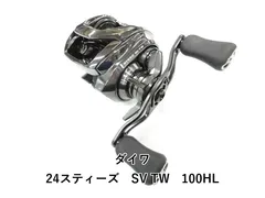 2025年最新】スティーズSV TW 24の人気アイテム - メルカリ