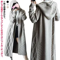 フード付き ニットカーディガン ケーブル編み 体型カバー アウター ゆったり 厚手 レディース 羽織り コート ロング丈 コーディガン ロングカーディガン カジュアル シンプル 無地 長袖 お洒落 オ#koisu538354