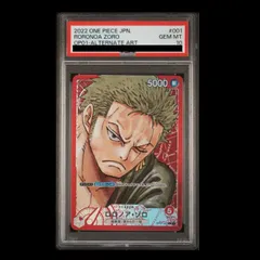 ロロノア・ゾロ リーダーパラレル psa10 ✖️2 PSA10】 ロロノア ゾロ リーダー パラレル 希少 ワンピース