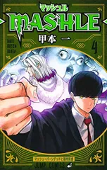 2023年最新】マッシュル 15の人気アイテム - メルカリ