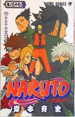 集英社 ジャンプコミックス 岸本斉史 NARUTO-ナルト- 37