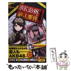 2024年最新】akb48 少年サンデーの人気アイテム - メルカリ