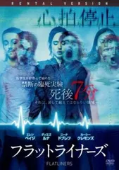 2025年最新】フラットライナーズの人気アイテム - メルカリ