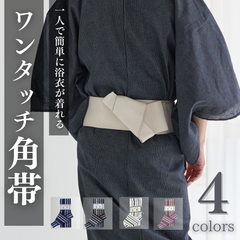 メンズワンタッチ角帯単品（献上柄）