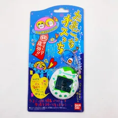 ★【新品未開封】　オスっち　たまごっち　　白&グリーン　バンダイ1997年版　★