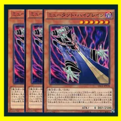 2025年最新】ミュータントハイブレインの人気アイテム - メルカリ