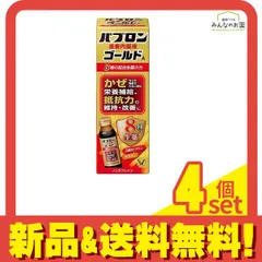 パブロン滋養内服液ゴールドA 50mL 4個セット まとめ売り