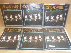 2024年最新】なみだの操 レコードの人気アイテム - メルカリ