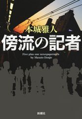 【中古】 これからの誕生日/双葉社/穂高明 これからの誕生日 (双葉文庫) | 穂高 明 |本 | 通販 | Amazon