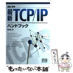 【中古】 日本一わかりやすい電子メール/秀和システム/若林宏 中古】 日本一わかりやすい電子メール/秀和システム/若林宏