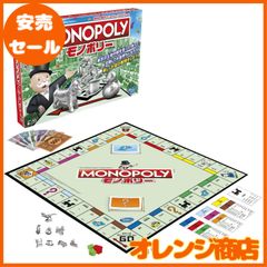 ハズブロ(HASBRO) モノポリー クラシック リニューアル 東京の地名 ボードゲーム 人気 子供向け 日本語版 家族 知育ゲーム パーティーゲーム 子供 対象年齢8才以上 プレイヤー人数2-6人 子供の日プレゼント C1009 正規品