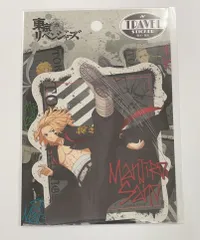 東京リベンジャーズ トラベルステッカー 2.佐野万次郎(喧嘩上等)[エンスカイ]