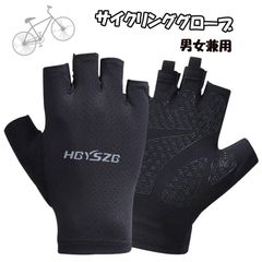 サイクリンググローブ 半指 手袋 指なし 滑り止め ハーフ フィンガー ショート ライダー 釣り グローブ 自転車 バイク グローブ 男女兼用 (121）