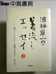 2024年最新】渡部昇一さんの人気アイテム - メルカリ