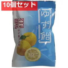 ゆず飴 80g 10個セット まとめ売り