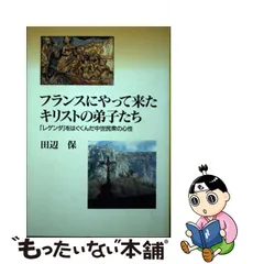 パスカル―痛みとともに生きる (平凡社新書) 平凡社 田辺 保 umaonline