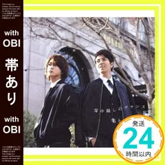 2025年最新】亀 と 山 p 背中 越し の チャンス cdの人気