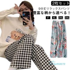 総柄 ワイドパンツ 2枚セット！ステテコ ルームウェア とろみ 9分丈 リラックスパ 花柄 夏パンツ パジャマパンツ リラックス パンツ ルームパンツ