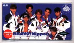 光GENJI 8cmCD BRAVO! Nippon