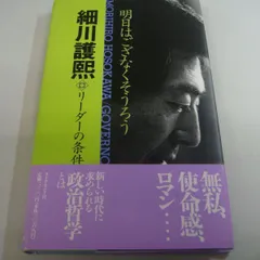 新品未使用 細川護熙 掛軸「忘却時道」／百貨店 個展購入品