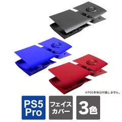 ps5 pro 本体 カバー ps5 pro 本体 ケース フェイスプレート ps5 pro カバー ps5 pro ケース ps5プロ 本体 保護 プレステ5プロ PlayStation 5 Pro プレイステーション5 プロ 熱放散 ほこり 傷 汚れ 防止