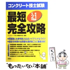 2025年最新】コンクリート技士の人気アイテム - メルカリ