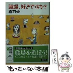 【中古】 遷らざる城/旺文社/眉村卓 Yahoo!オークション - SFj/「還らざる城 SF小説」 眉村卓 旺文社
