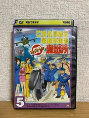 2025年最新】こちら葛飾区亀有公園前派出所 dvd スペシャルの