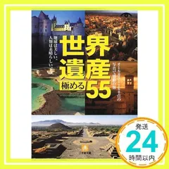 世界遺産 スペイン 2：未開封DVD 世界遺産 スペイン 2：未開封DVD