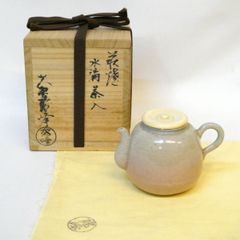 【七月の特売品】大野瑞峰作 萩焼 水滴茶入 茶道具 四滴茶入【中古 美品】