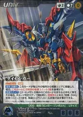OGクルセイド　ダイゼンガーデッキ50枚プラスサイド10枚セット OGクルセイド ダイゼンガーデッキ50枚プラスサイド10枚セット