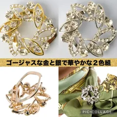 ◾️在庫処分超特価◾️《お買い得》エレガントリーフ・スカーフクリップ ２色組　0270309A＋0270310A　ns